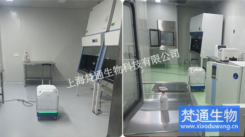 生物實驗室消毒